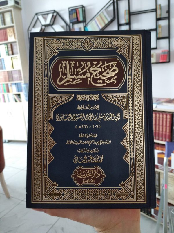 Sahihul Müslim / صحيح مسلم شموا لونان