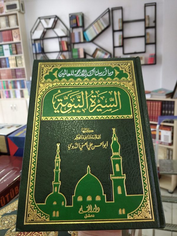 IMG_20200808_151324_1 Es Siretun Nebeviyye / السيرة النبوية