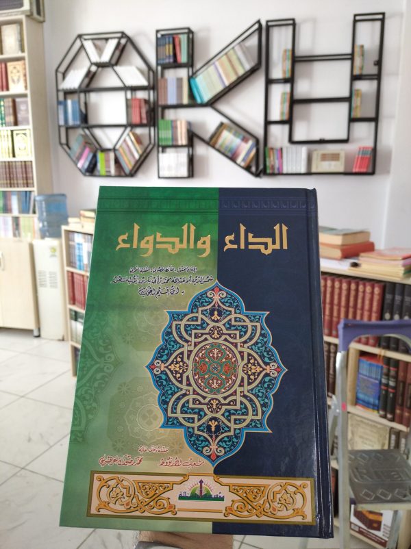 IMG_20200915_150956 ed Dau ved deva - الداء والدواء