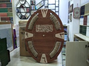 Halat Sarmalı Tevhid Yazılı Ahşap Saat