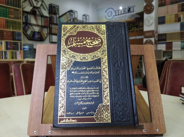 IMG_20211103_171836 Sahihi müslim / صحيح مسلم
