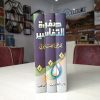 Safvetüt Tefasir Arapça 1-3 صفوة التفاسير