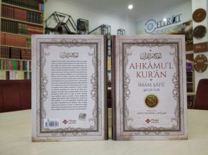 Ahkamul Kuran  İmam Şafi