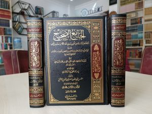 Sahihul Buhari / صحيح البخاري