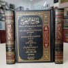 Sahihul Buhari / صحيح البخاري