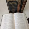 Sahihul Buhari / صحيح البخاري
