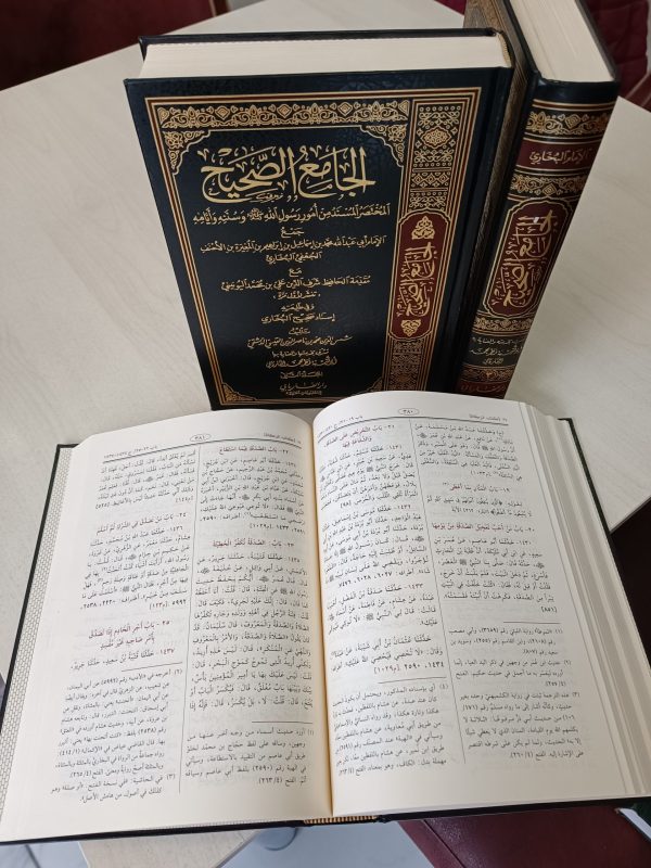 Sahihul Buhari / صحيح البخاري