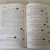 IMG_20221012_171746 Muhtasar Sahih Müslim - مختصر صحيح مسلم