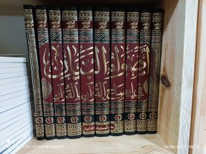 Edvaul Beyan Fi İdahil Kurani Bil Kuran 1-10 / أضواء البيان في إيضاح القرآن بالقرآن ١-١٠