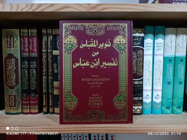Tenvirul Mikbas Min Tefsirul İbn Abbas / تنوير المقباس من تفسير إبن عباس