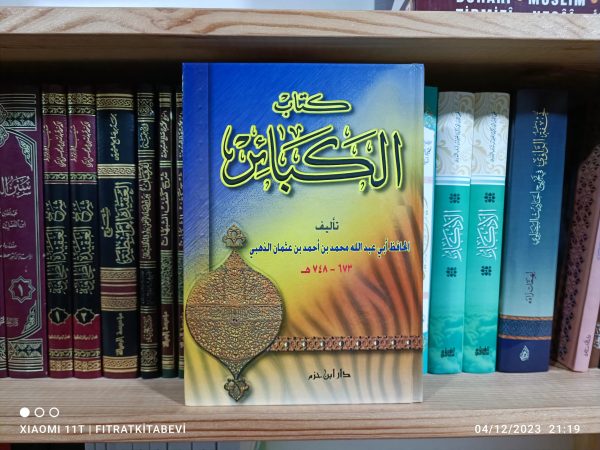 IMG_20231204_211915 Kitab al-Kebair - كتاب الكبائر