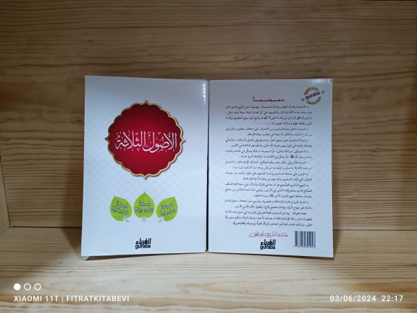 Üç Esas (Arapça) – ثلاثة الأصول
