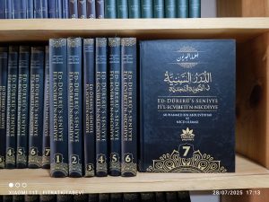 Ed Dürerü's Seniyye Fi'l Ecvibeti'n Necdiyye (7 Cilt Takım)