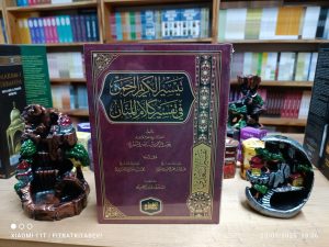 Teysirül Kerimir Rahman fi Tefsiri Kelamil Mennan-تيسير الكريم الرحمن في تفسير كلام المنان (guraba)