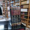 Ahkam Ayetleri Tefsiri (Termo Deri Ciltli)