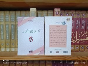 el mustekbel li-haze'd-din