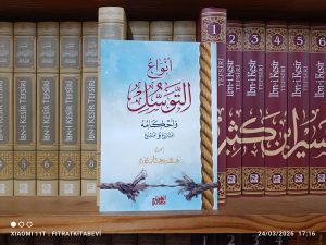 Envaut Tevessül أنواع التوسل وأحكامه بين المشروع والممنوع