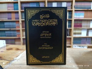 Şerhü'l Akideti'l Vasıtiyye Arapça