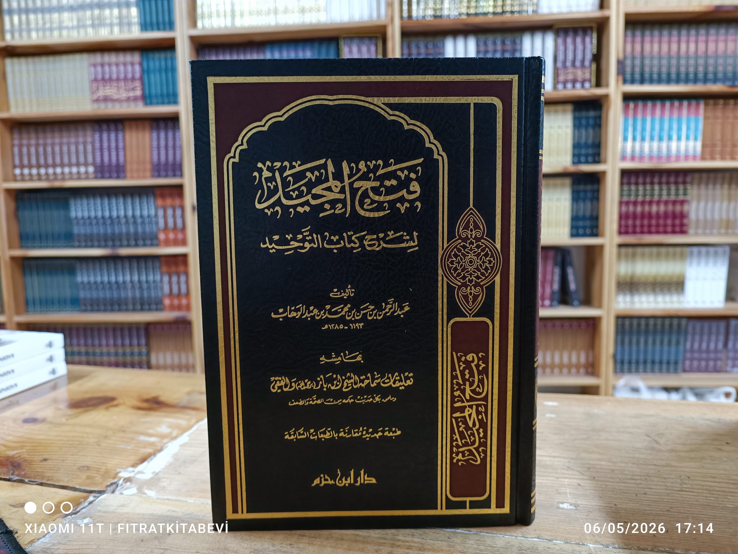 Fethül Mecid li Şerhi Kitabit Tevhid فتح المجيد لشرح كتاب التوحيد