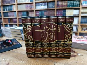 Fizilalil Kuran 1-6 / في ظلال القرآن ١-٦